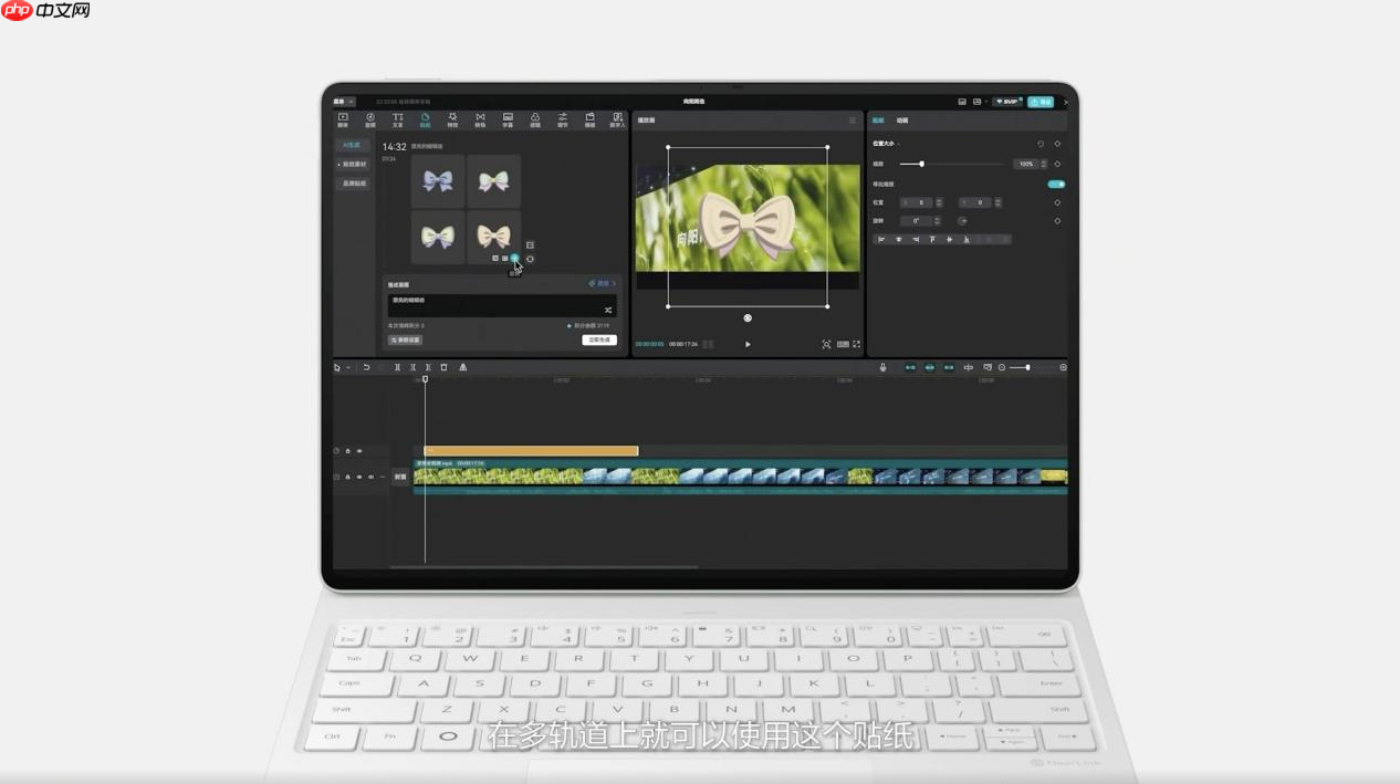 剪映专业版首登鸿蒙平板!跨窗拖拽、键鼠穿越等让剪辑体验再升级