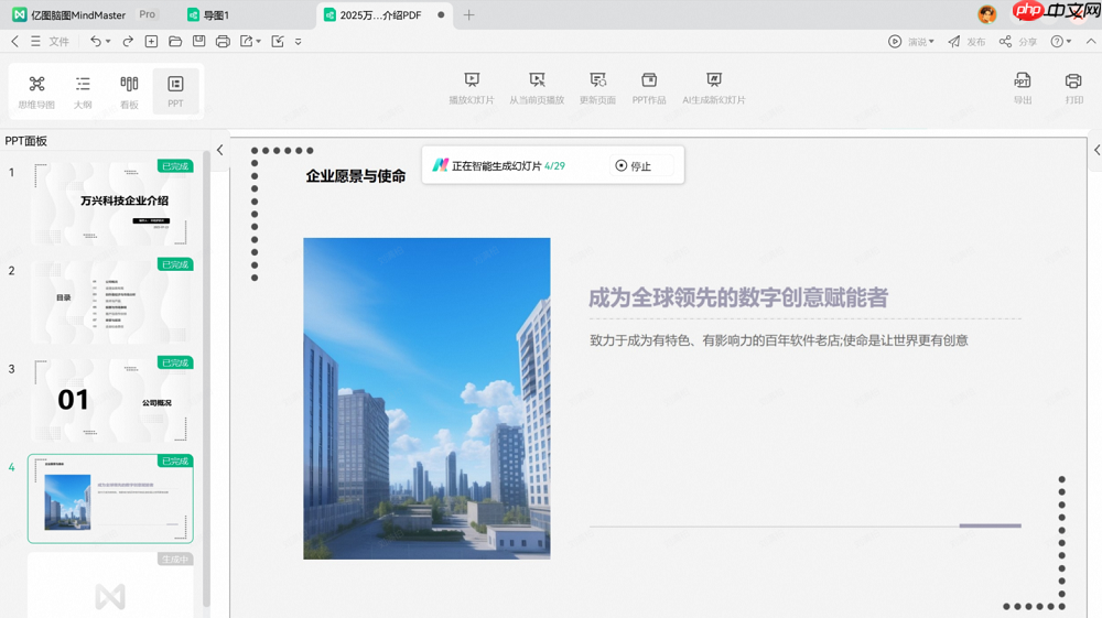 桌面级AI办公体验!万兴脑图深度适配鸿蒙平板,解锁高效生产力