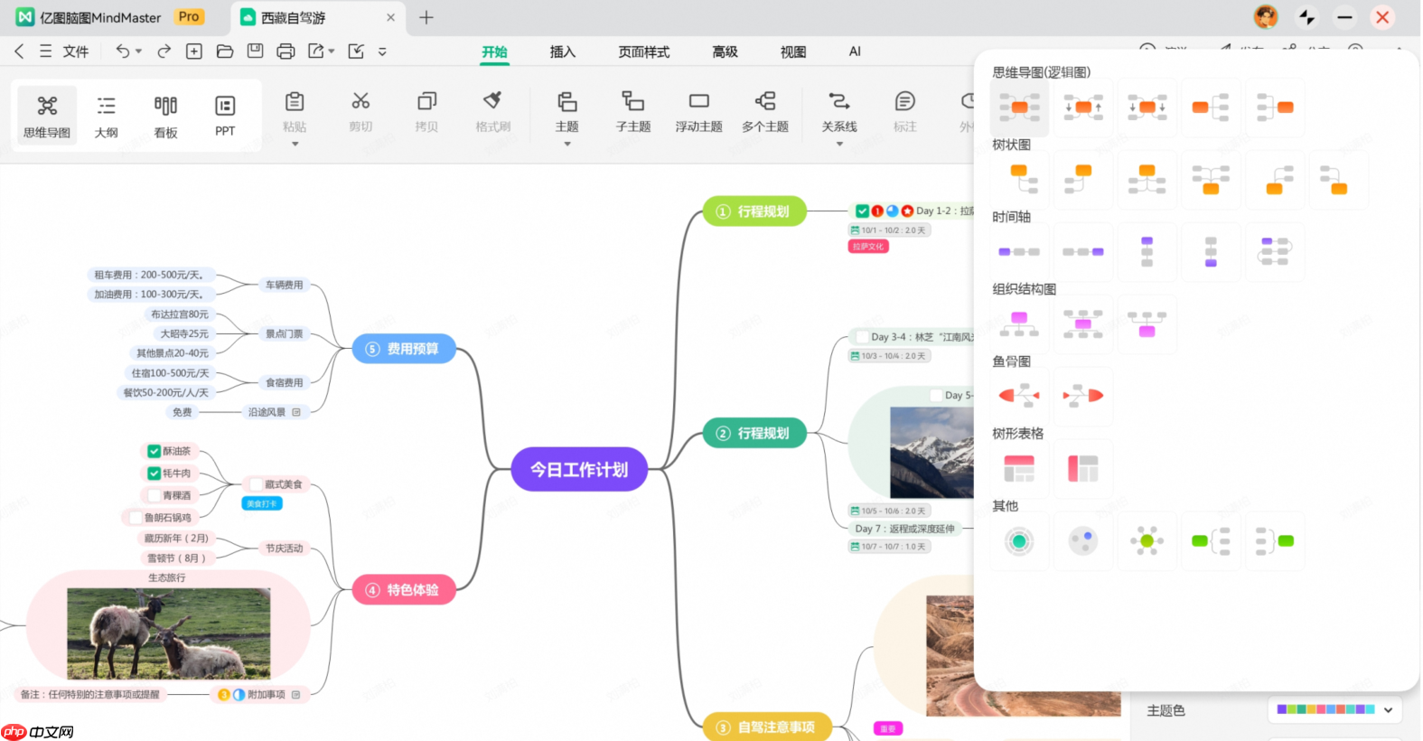 桌面级AI办公体验!万兴脑图深度适配鸿蒙平板,解锁高效生产力