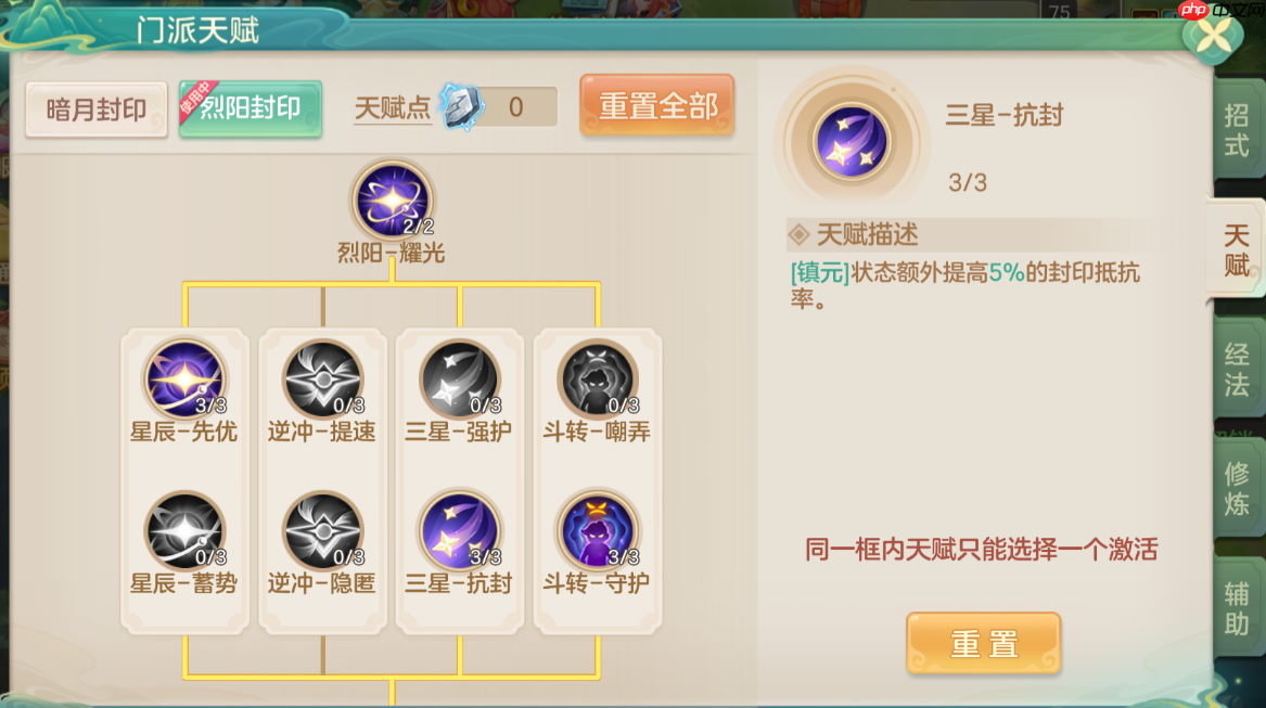 烈阳封印生存守护流：中速控场铁壁，嘲讽拉满的团队之盾