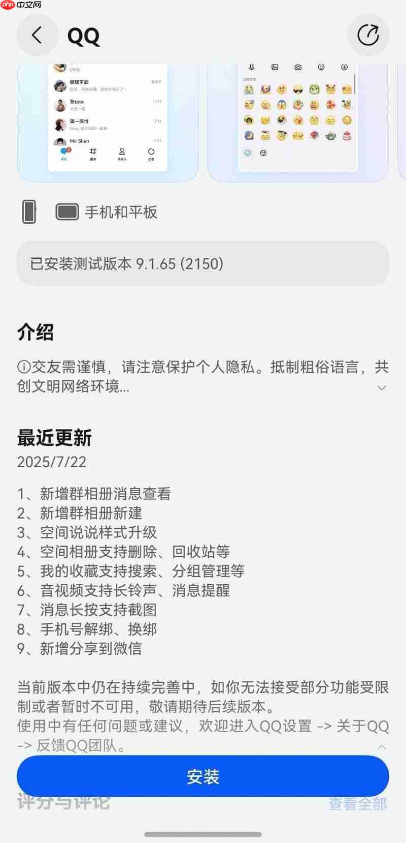 拍照分享党狂喜!鸿蒙QQ最新版支持群相册新建,误删还能一键找回