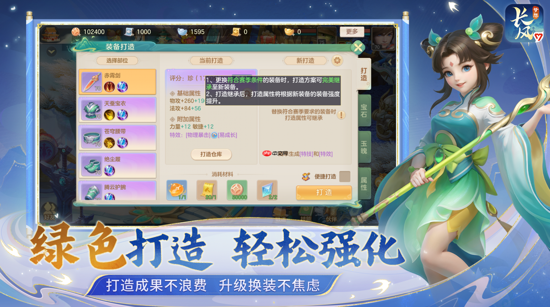 梦想世界:长风问剑录官网直通!自由构筑的国风江湖等你来战