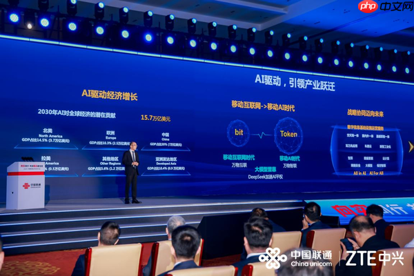 2025中国联通合作伙伴大会丨中兴通讯总裁徐子阳:智联共生 数实融合