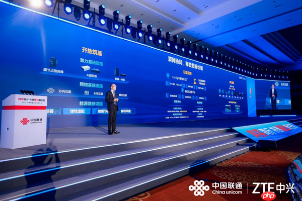 2025中国联通合作伙伴大会丨中兴通讯总裁徐子阳:智联共生 数实融合