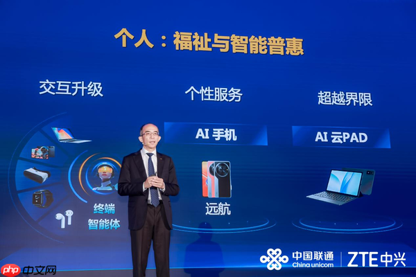 2025中国联通合作伙伴大会丨中兴通讯总裁徐子阳:智联共生 数实融合