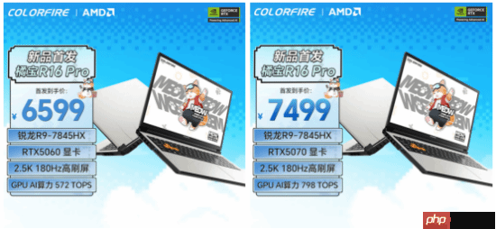 开学季真香首选!七彩虹MEOW R16 Pro游戏本颜值性能双升级