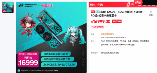 16999元!ROG夜神RTX 5080初音未来联名显卡上架