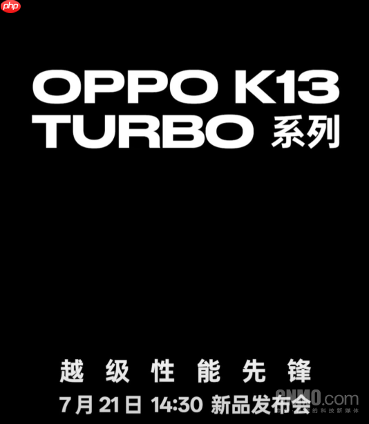 7月21日发布!OPPO K13 Turbo官宣 或配骁龙8s Gen3