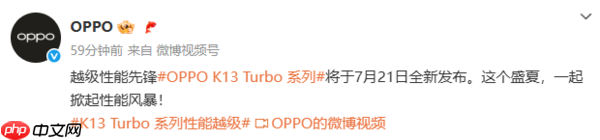 7月21日发布!OPPO K13 Turbo官宣 或配骁龙8s Gen3