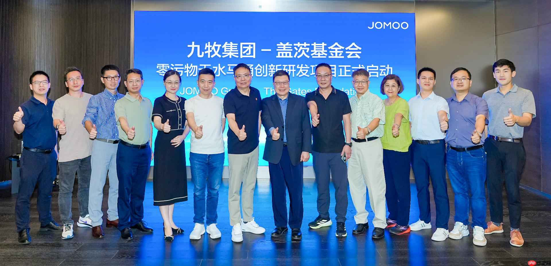 全球发布！九牧与盖茨基金会战略达成战略合作