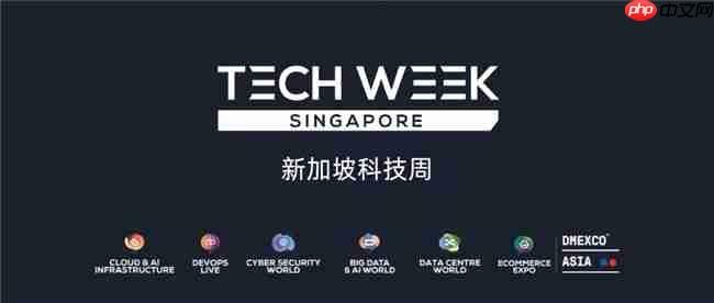 展位预定|2025新加坡科技周-云与人工智能基础设施展(2025年10月8日-9日）