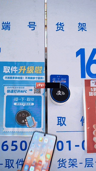 支付宝:超 10 万个驿站快递柜现在可“碰一下”取快递