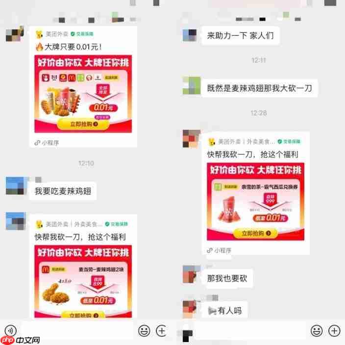 快讯:美团订单量再创新高 微信社交裂变礼赠成为重要渠道