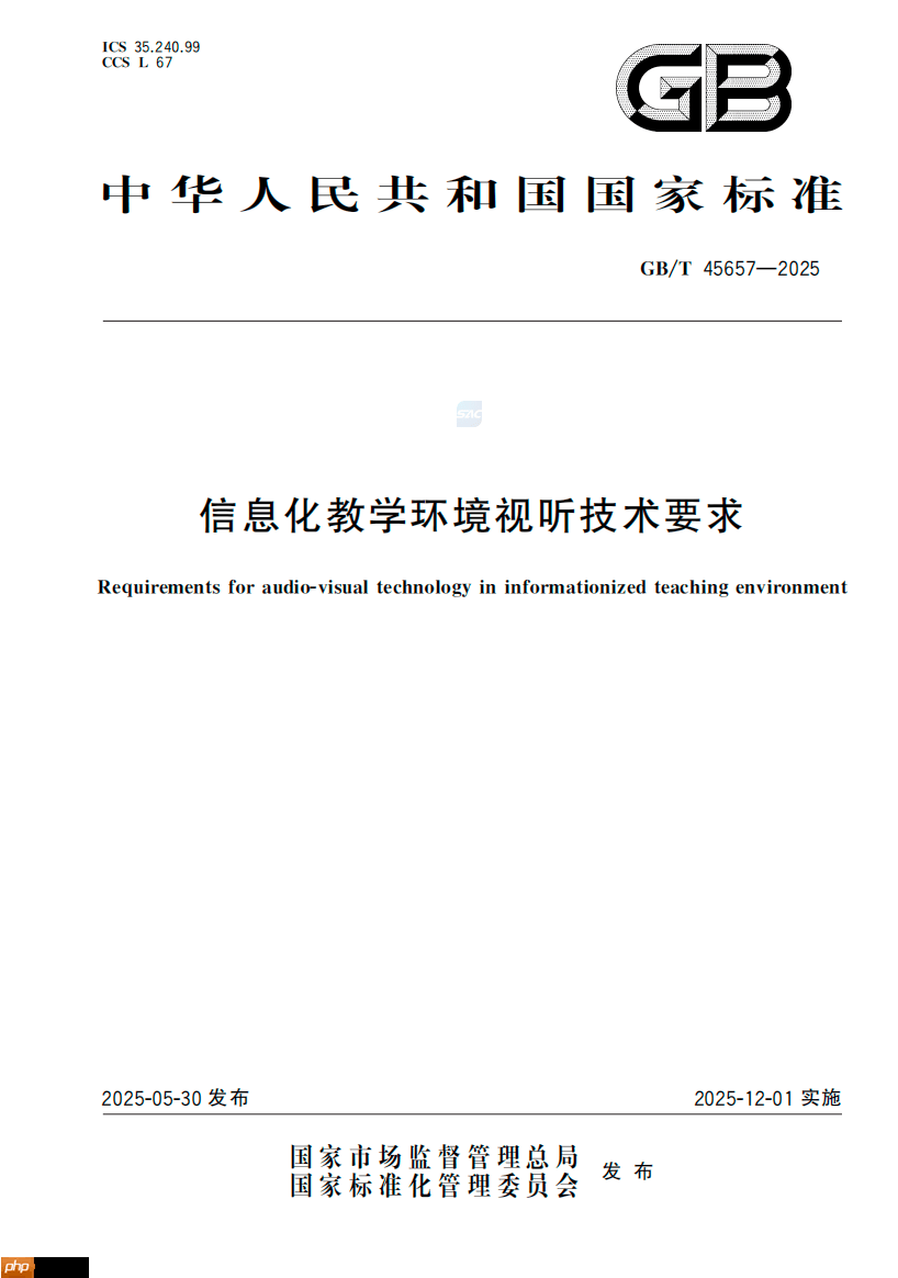 希沃参与编制国家标准《信息化教学环境视听技术》,将于12月实施