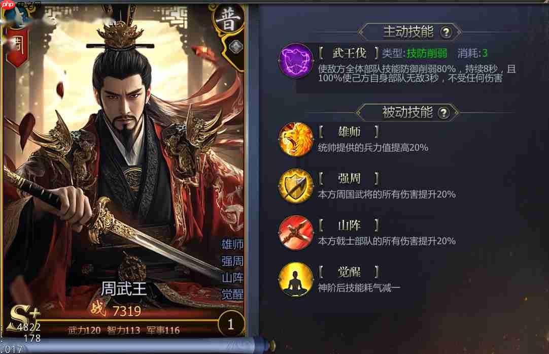 战国SLG神将技能全解:招募名将制霸烽火乱世