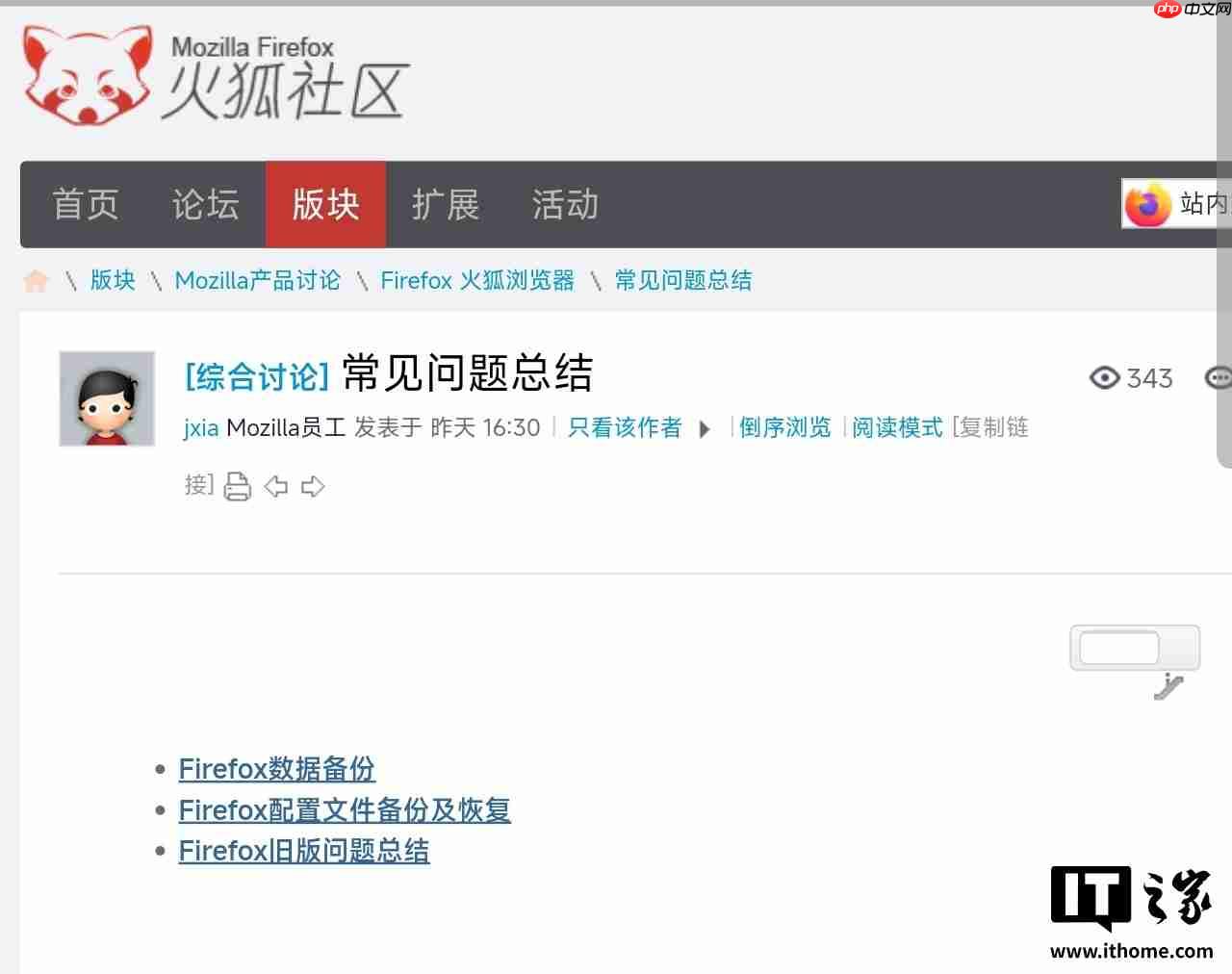 火狐浏览器被曝将终止中国账户并关闭北京公司