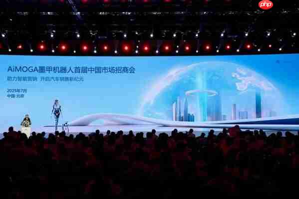 墨甲机器人首届中国市场招商会在京成功举办