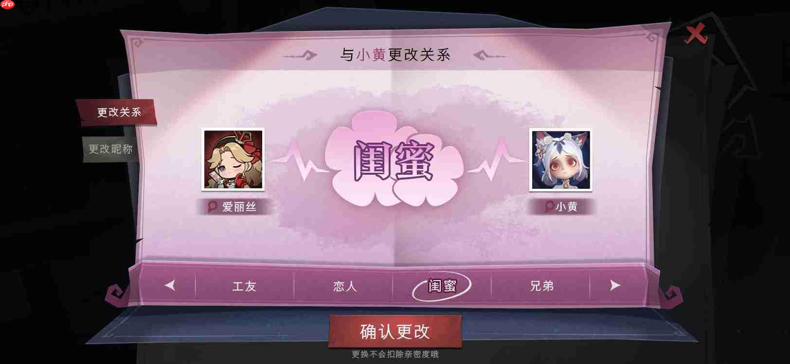 超自然行动组亲密关系全解:双人互动与昵称解锁指南