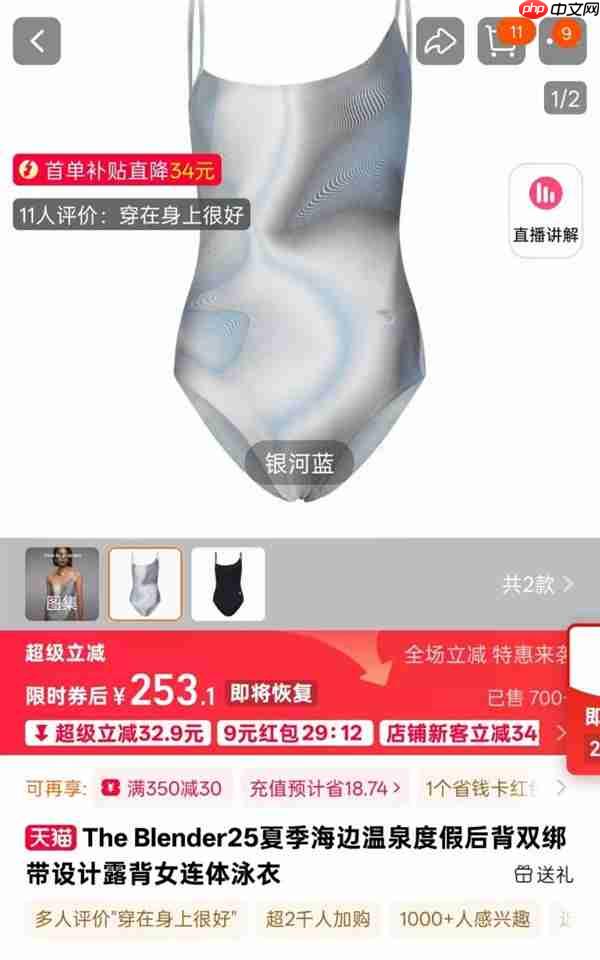 女子网购泳衣走光后被告知不能游泳 商家：海边度假泳衣