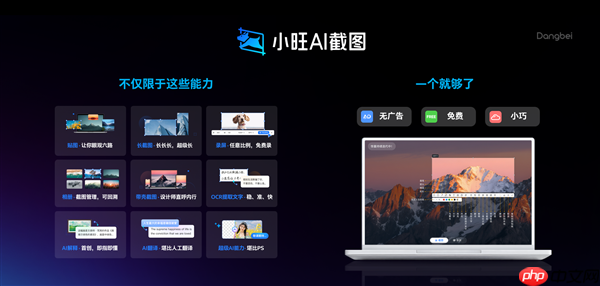 借力英特尔ISV计划 小旺AI截图成AIPC“智能入口”首站