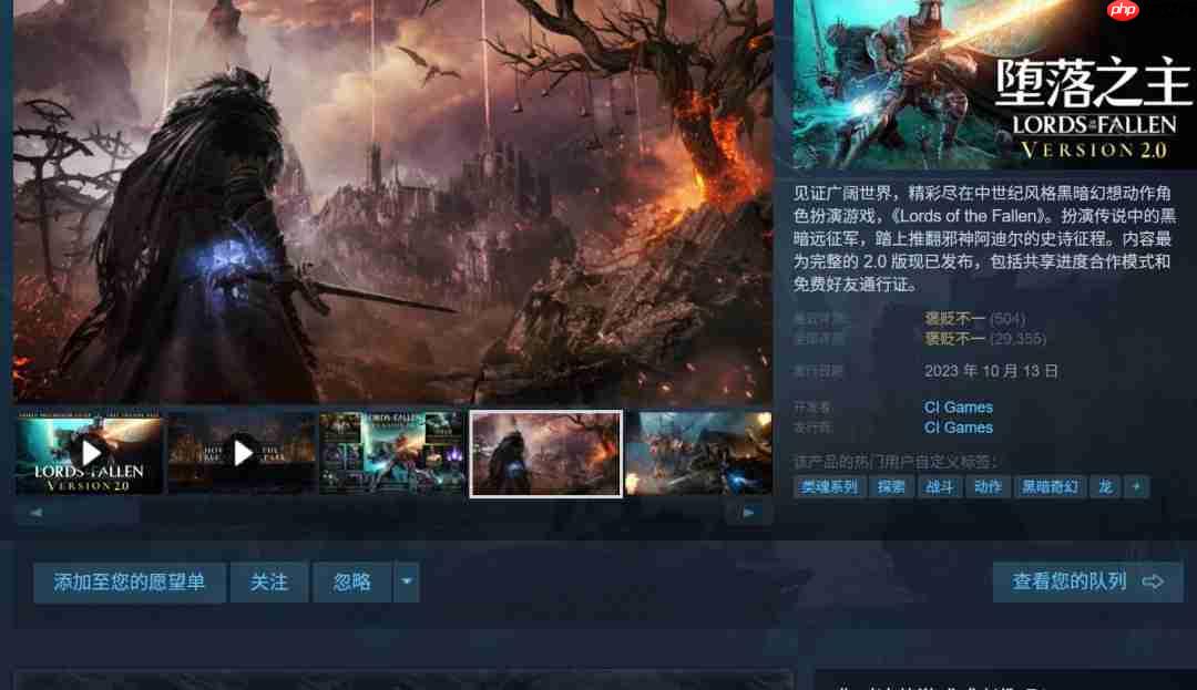 《堕落之主》玩家突破550万！Steam史低价仅需98元