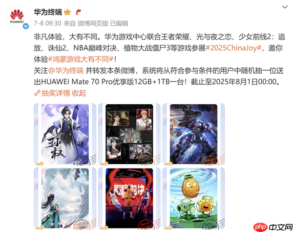 头部游戏加速上线 鸿蒙如何成为游戏生态“第三极”