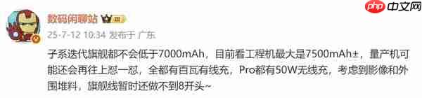 各家下半年子系迭代旗舰曝光 电池全系7000mAh+