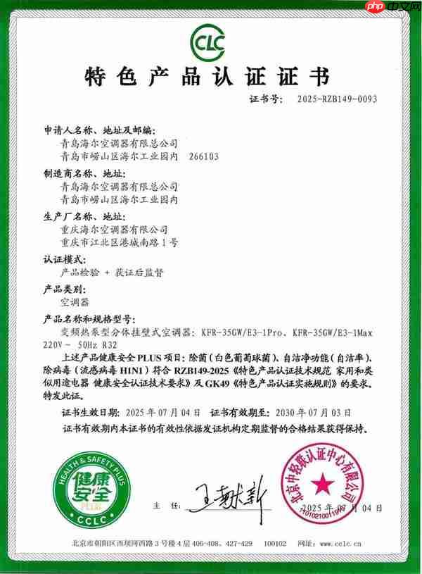 健康安全认证大考：头部空调表现不佳  海尔例外！