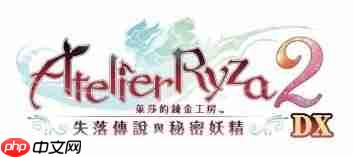 《莱莎的炼金工房 ~秘密三部曲~ DX》确定发售!官方网站同步公开