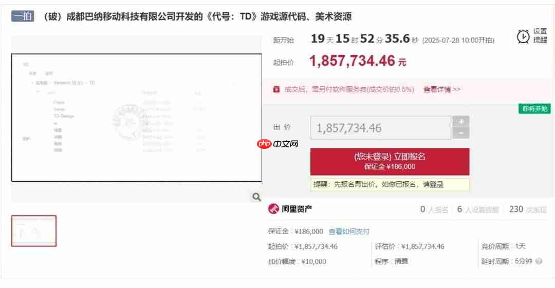 半成品游戏源代码185万起拍！拍卖方：曾投入超千万元