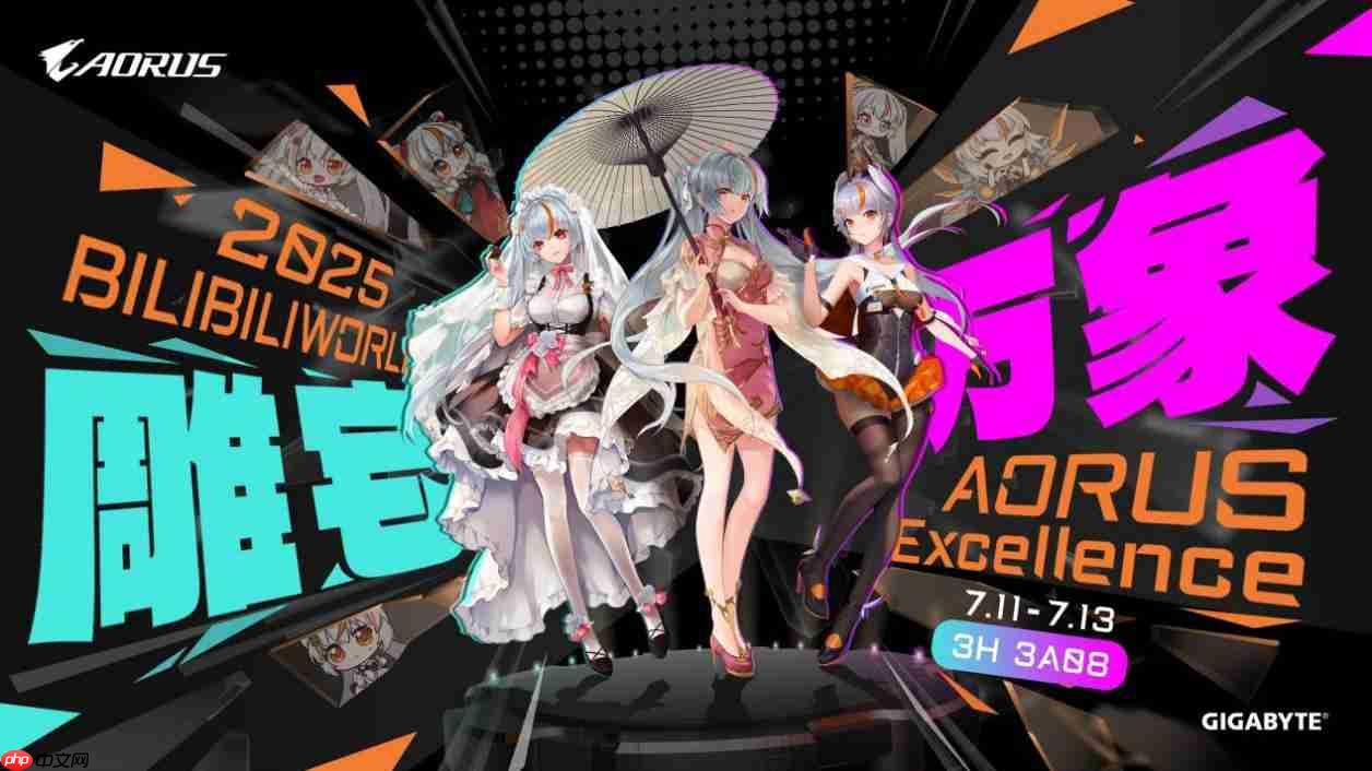 BW2025狂欢盛典，技嘉AORUS展台玩法终极揭秘