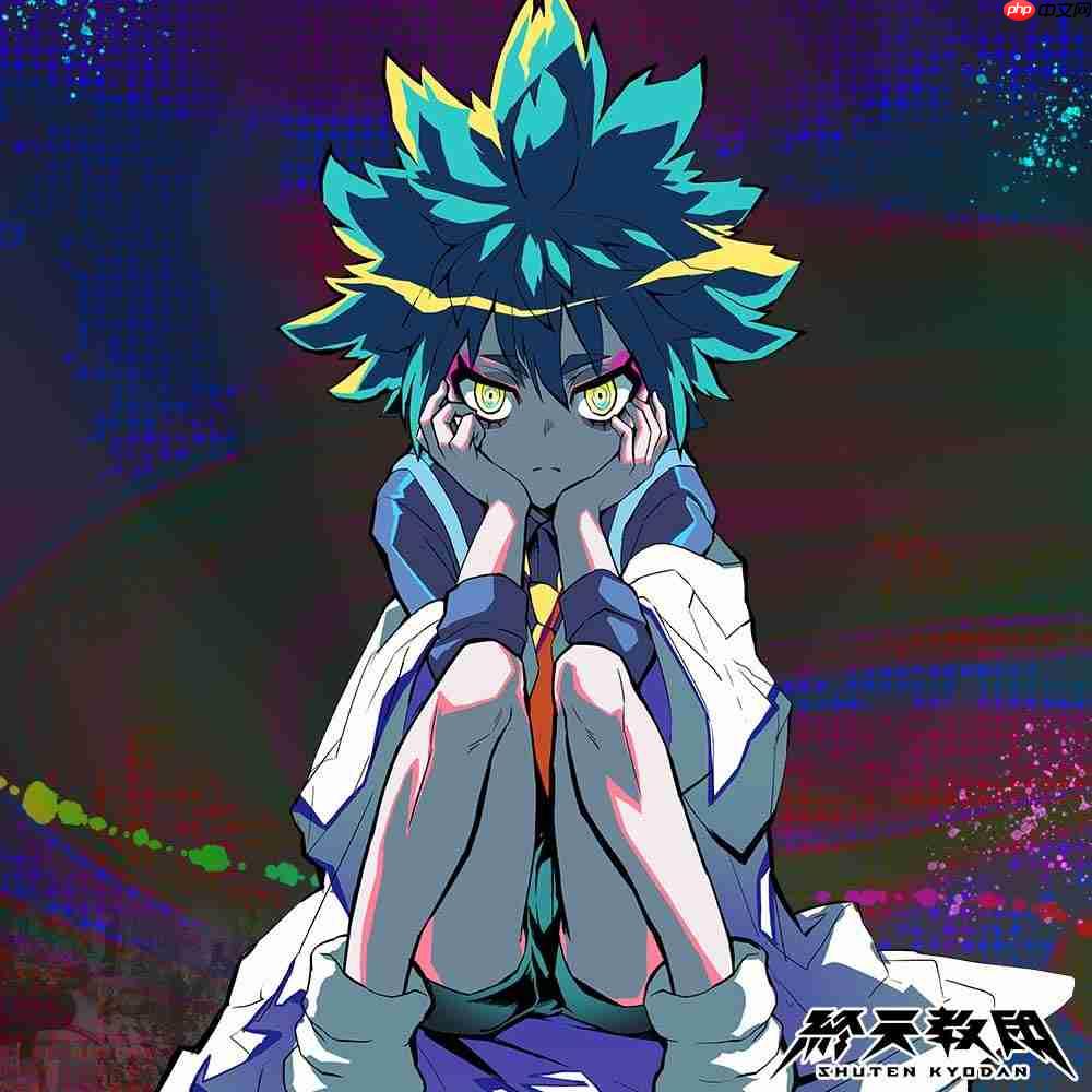 多重类型冒险游戏《终天教团》确定将于 2025 年 9 月 5 日（周五）全球同步发售！