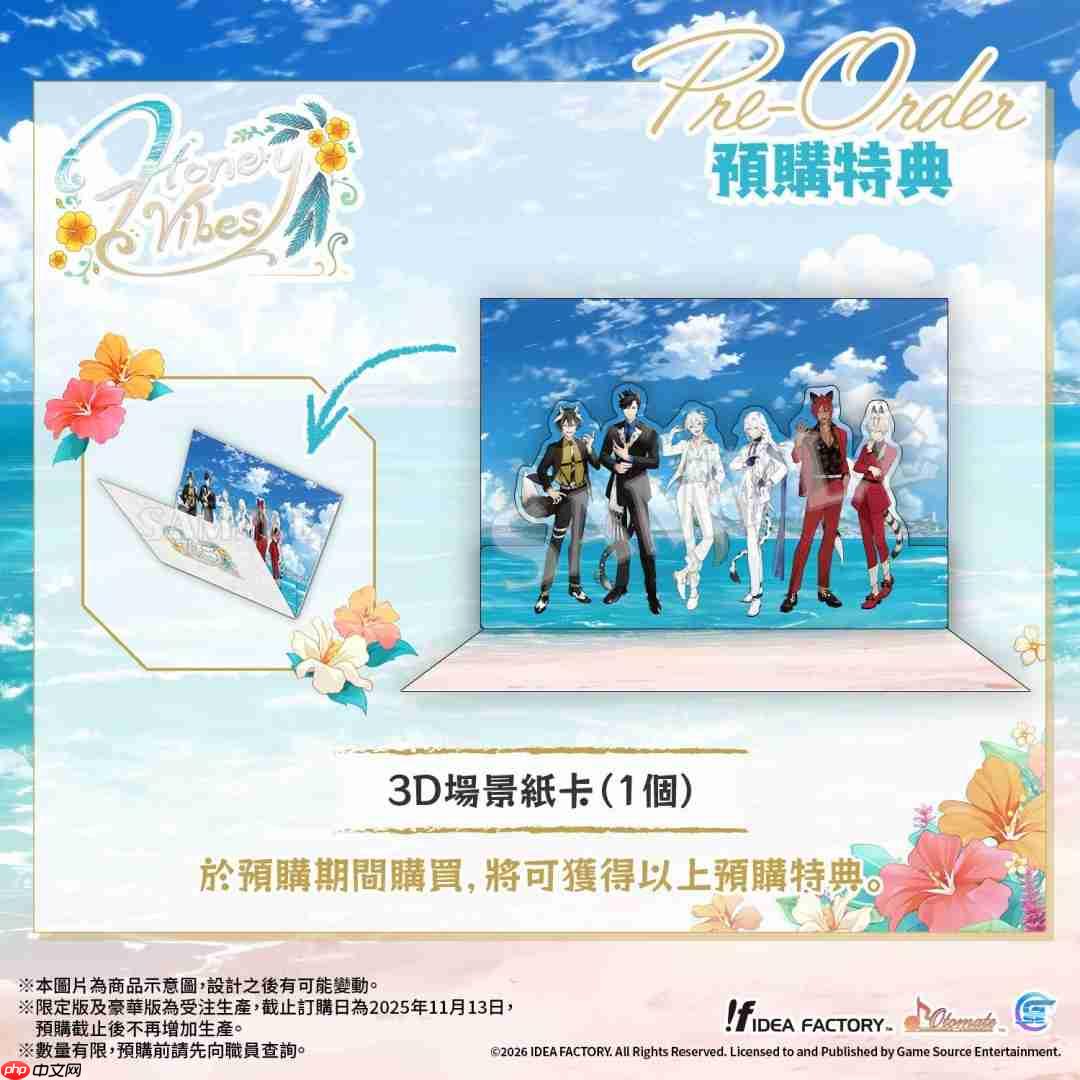 最新乙女游戏《Honey Vibes》 亚洲繁体中文版预定于2026年1月22日发售！