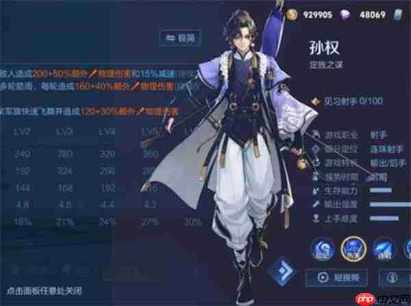 王者荣耀孙权双形态实战指南:连招套路与印记掌控艺术