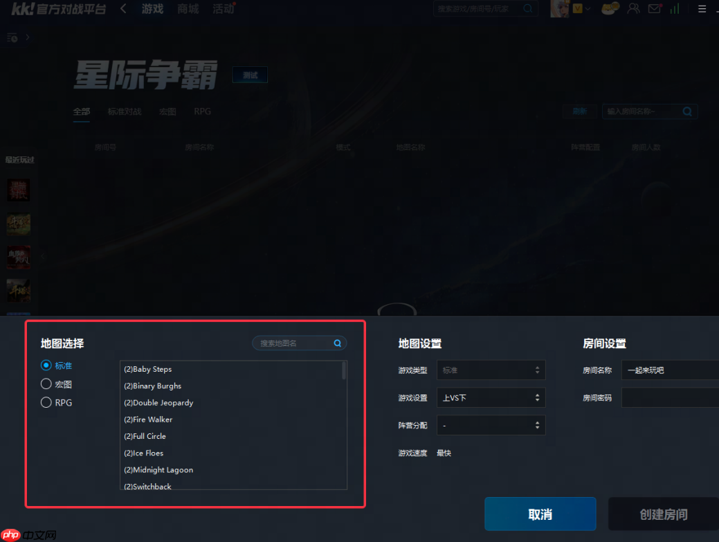 青春重燃！上KK玩经典星际，万元现金等你来领！