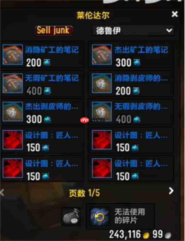 魔兽世界地心之战知识点速刷指南:三日精通专业不是梦