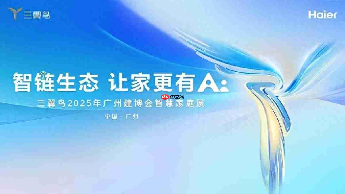 AI时代的家会升级什么样?三翼鸟建博会上先睹为快