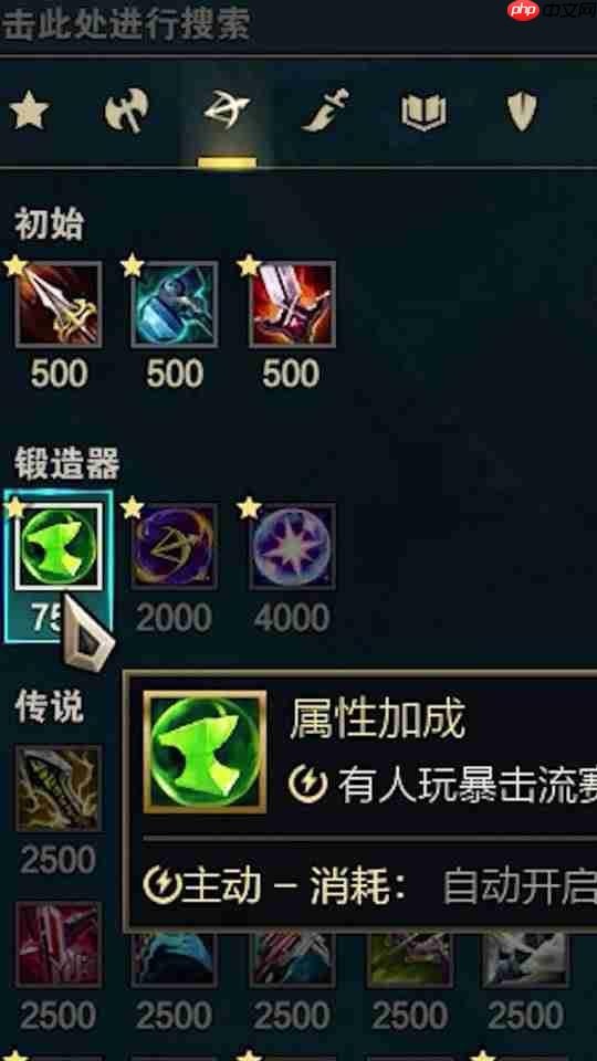 LOL斗魂竞技场锻体流终极攻略 零装裸奔引爆属性奇迹 - php中文网