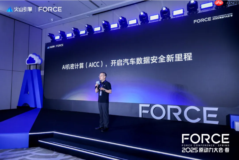 火山引擎AICC机密计算,助力蔚来智能时代数据安全