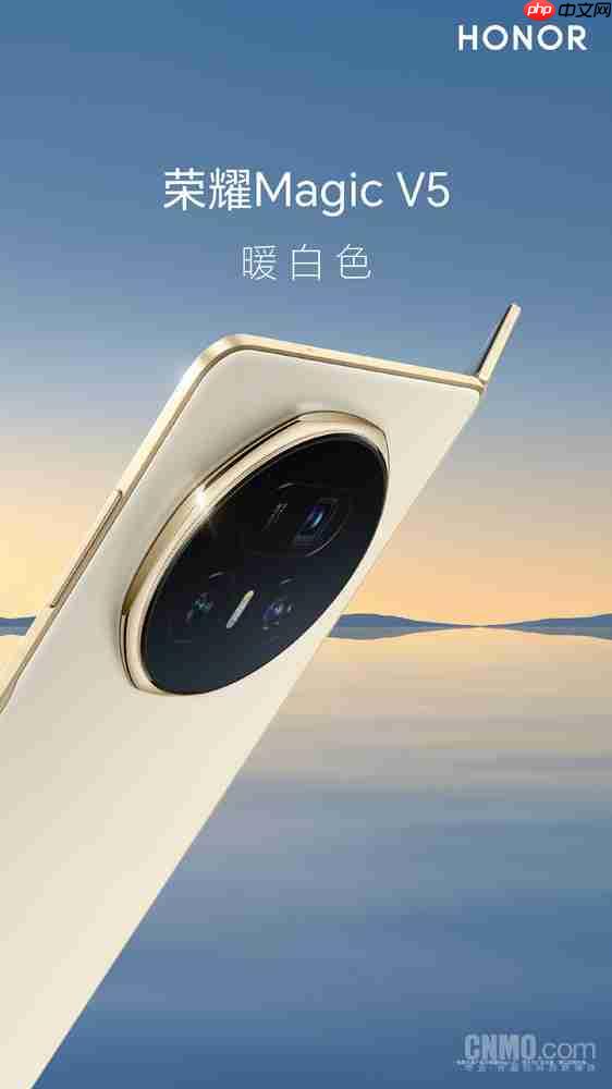 强！荣耀Magic V5官宣搭载6100mAh青海湖刀片电池