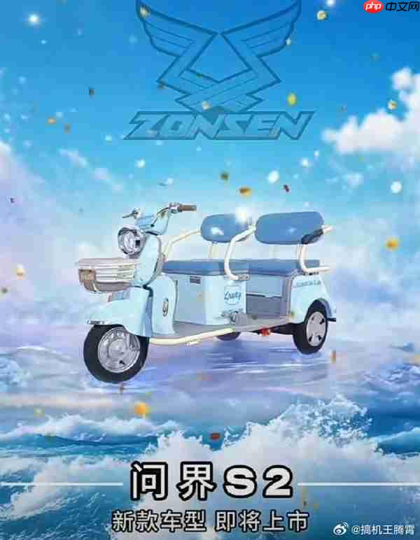 没sei了!宗申回应三轮车新品被指蹭流问界智界:若侵权应该无法通过审核的