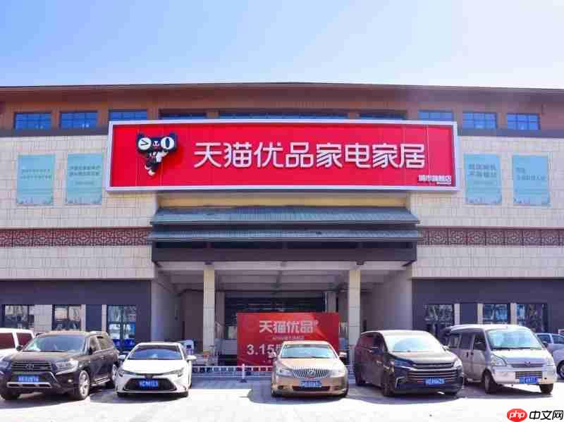 天猫优品赞助连云港队持续上演“散装阿里”赞助散装苏超