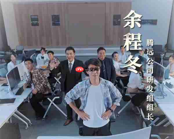 一短剧碰瓷华为小米：“余程冬”被“骁米集团”挖走 董事长叫苏柒