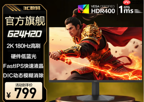 “战神”出击!HKC电竞显示器新系列全面上市,再掀性价比浪潮