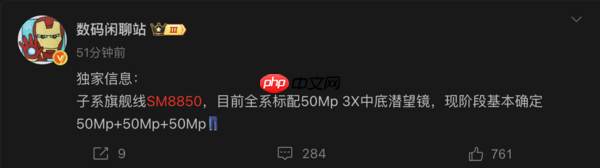 2025秋季旗舰前瞻:心片大战提前 六大新机爆料汇总