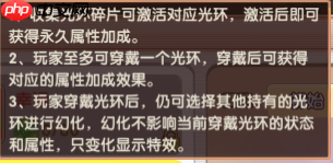 飞飞重逢光环系统征服指南：撕裂云海的终极战力引擎