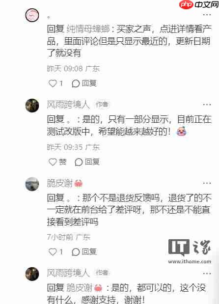 亚马逊卖家后台大变动，将无法直接查看具体评论并联系买家