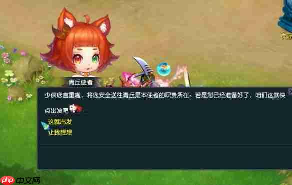 梦幻西游青丘迷雾竞速模式全解:极速通关秘籍