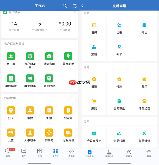 企业微信鸿蒙版迎来重大更新!审批和小程序功能已上线