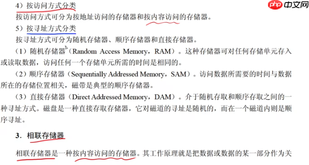 《软考高分必备!计算机系统核心全解:从CPU硬件组成到加密技术,5-6分速通攻略》【附真题解析】